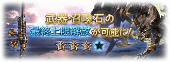 update_equipment_news37