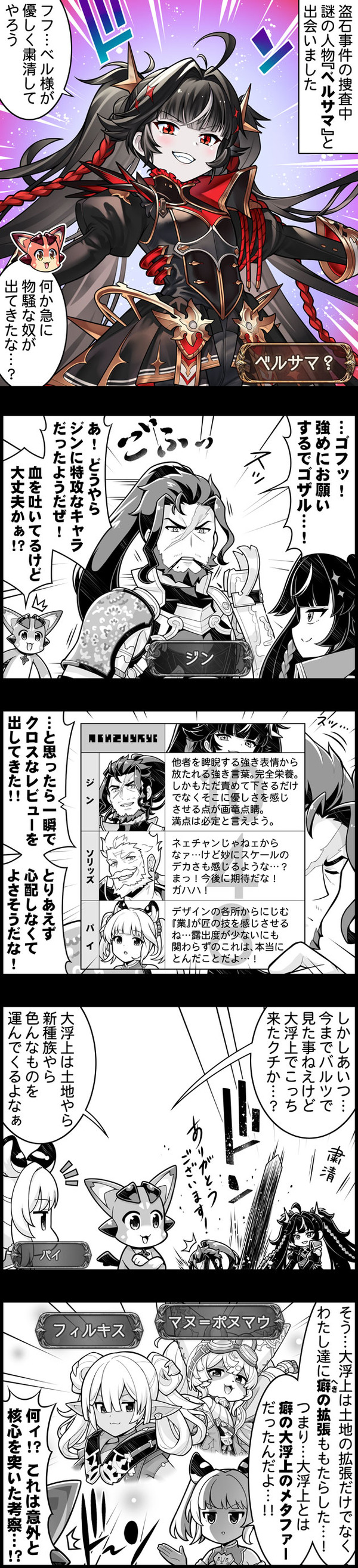 episode_3103