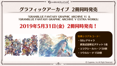 グッズ ミニゴブ速報 グラブルまとめ 3ページ目 グッズ ミニゴブ速報 グラブルまとめ 3ページ目