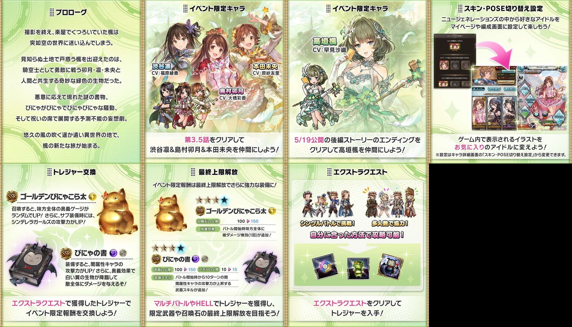 グラブル デレマスコラボ第8弾イベ詳細が公開 報酬武器は闇杖 ぴにゃの書 4凸でex攻刃 先制に 召喚石 ゴールデンぴにゃこら太 は加護で全体に被ダメ無効1回など ミニゴブ速報 グラブルまとめ