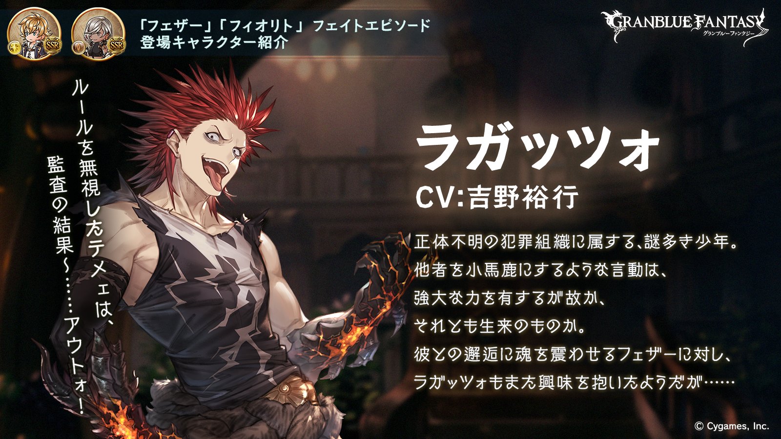 グラブル フェルディナンド シャノン ティコ加入後フェイトに登場する二人が公式twitterにて紹介 フェルディナンドの立ち絵にはタミン サリの柄が見える ミニゴブ速報 グラブルまとめ