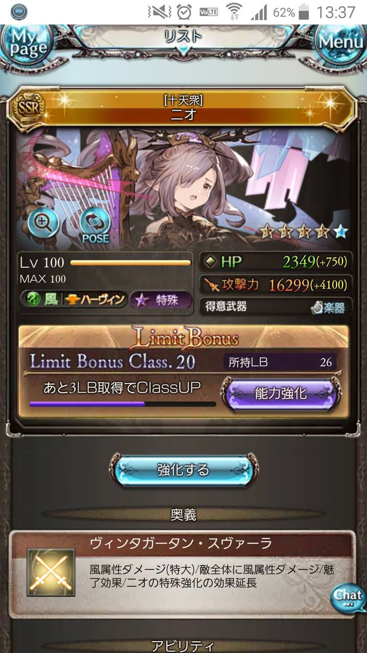 グラブル 地味に影響の大きいキャラ毎の素ステータス やたらと目立つlv100キャラのゴリラ系ステータス ミニゴブ速報 グラブルまとめ グラブル 地味に影響の大きいキャラ毎の素ステータス やたらと目立つlv100キャラのゴリラ系ステータス ミニゴブ速報 グラブルまとめ