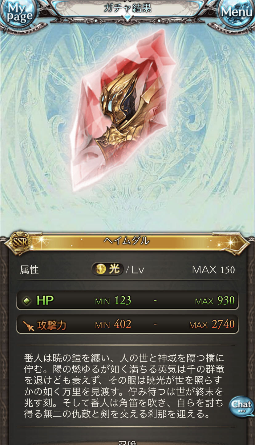 グラブル 属性別スタレ開催 Ssr確定はそれぞれキャラ6種 石6種の厳選方式 エニュオやルナールなど最新の恒常キャラ 風石イーウィヤも対象 ミニゴブ速報 グラブルまとめ