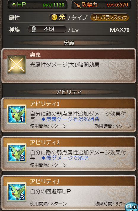 グラブル トライアルキャラ更新 新srは光属性の種族不明 アビリティを見るにヴェリトールと関わりのあるキャラ ミニゴブ速報 グラブルまとめ グラブル トライアルキャラ更新 新srは光属性の種族不明 アビリティを見るにヴェリトールと関わりのあるキャラ ミニゴブ速報 グラブルまとめ