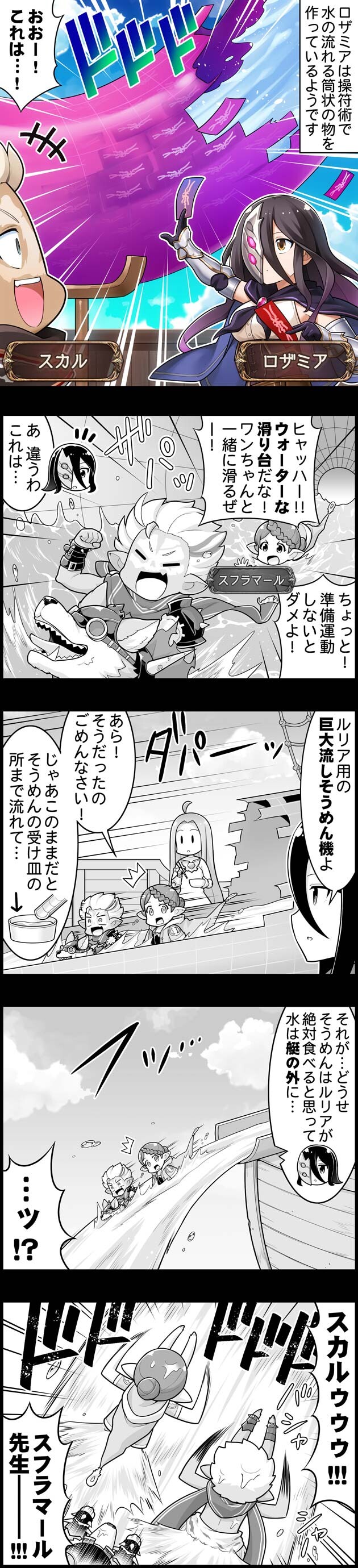 グラブル ぐらぶるっ 1610話 ロザミアが作るウォーターな滑り台 ミニゴブ速報 グラブルまとめ グラブル ぐらぶるっ 1610話 ロザミアが作るウォーターな滑り台 ミニゴブ速報 グラブルまとめ