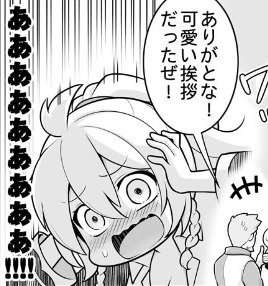 グラブル るっ 1279話 挨拶するリリィとゲルラと27歳シルヴァさん ミニゴブ速報 グラブルまとめ