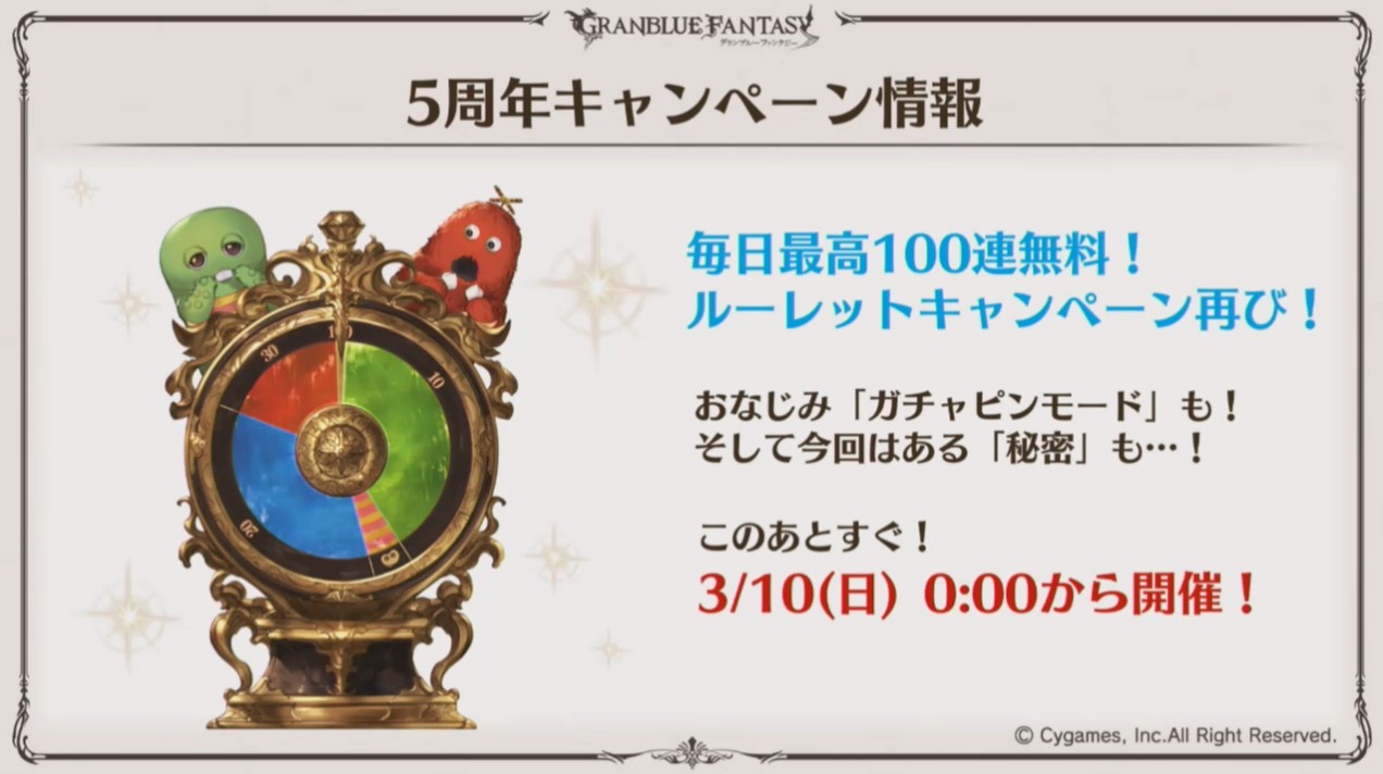 グラブル 3 9生放送 グッズ イベント関連 情報まとめ ミニゴブ速報 グラブルまとめ グラブル 3 9生放送 グッズ イベント関連 情報まとめ ミニゴブ速報 グラブルまとめ