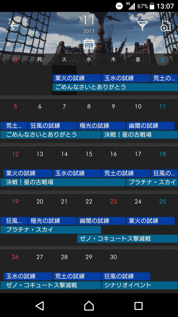 グラブル 11月イベント予定が公開 古戦場後はプラチナスカイ復刻 ゼノ コキュートス撃滅戦を実施 ミニゴブ速報 グラブルまとめ