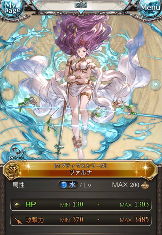 グラブル 神石5凸後のイラストまとめ 長らくヴァルナの代名詞でもあったタコさんが 解放時の演出が重なって色々アレなマッチョ ミニゴブ速報 グラブルまとめ