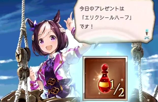 ウマ娘 プリティーダービー リリースが21年2月24日に決定 一時期ログボに登場したりアニメ特典にシリアルがあったりとグラブルとも縁のあるコンテンツがついに ミニゴブ速報 グラブルまとめ ウマ娘 プリティーダービー リリースが21年2月24日に決定 一時期ログボに登場したりアニメ特典にシリアルがあったりとグラブルとも縁のあるコンテンツがついに ミニゴブ速報 グラブルまとめ