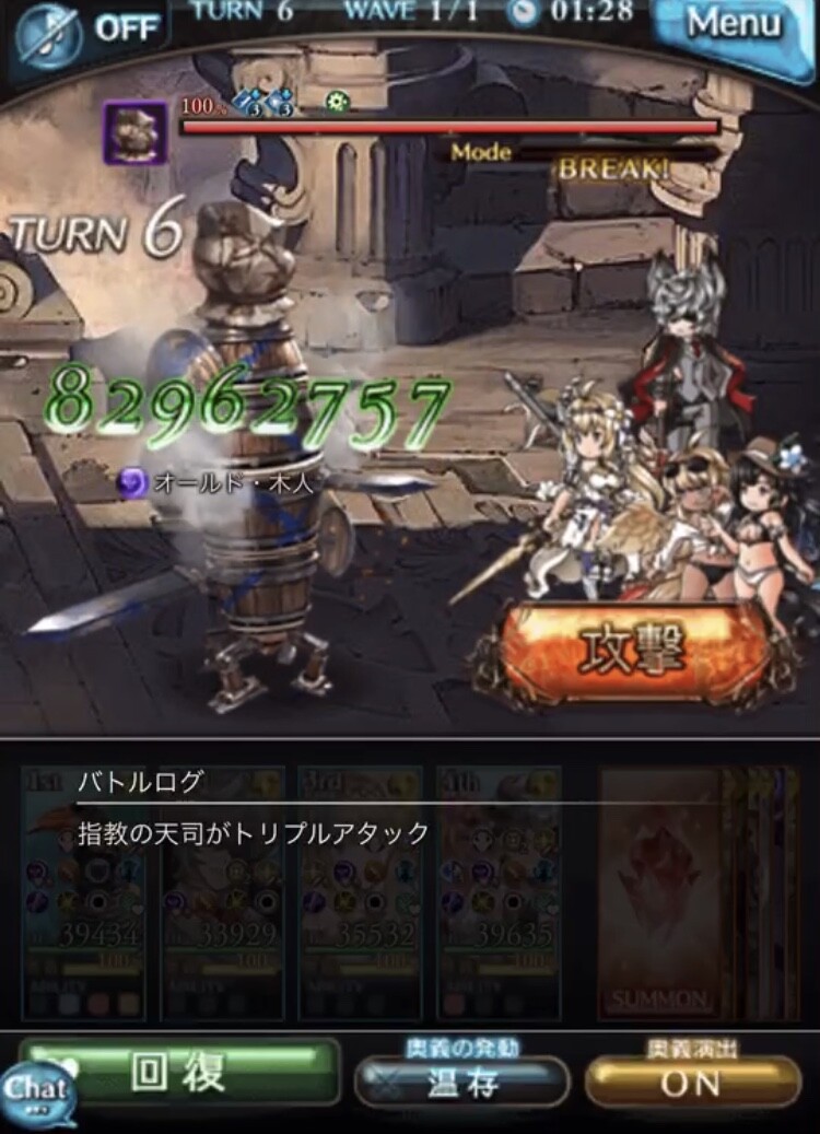 グラブル ネハンで弱点だった短期火力が一気に伸びた光属性 ここ最近の追加キャラや武器で順調に強化されていってる感 ミニゴブ速報 グラブルまとめ