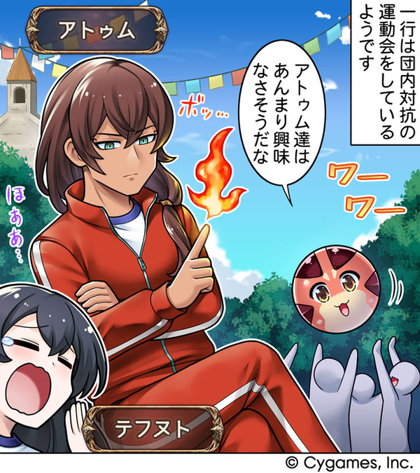 【グラブル】ぐらぶるっ!3196話 団内の運動会に参加するアトゥム