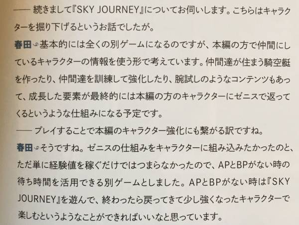 グラブル ルーム系コンテンツが欲しいの部 騎空挺の中のsdキャラをゆっくり眺められるようなそんな機能 ミニゴブ速報 グラブルまとめ