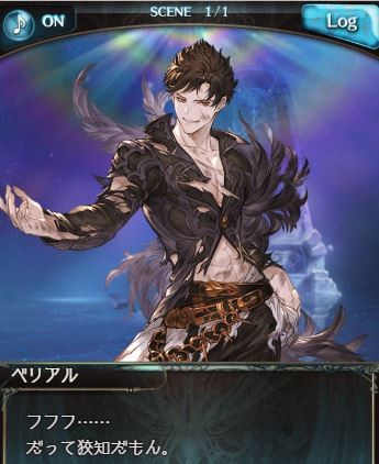 グラブル メイン初期からは考えられないほど扱いの変わったポンメルン大尉 悪役キャラのあり方談義 敵でも好まれるシナリオでの扱いは ミニゴブ速報 グラブルまとめ