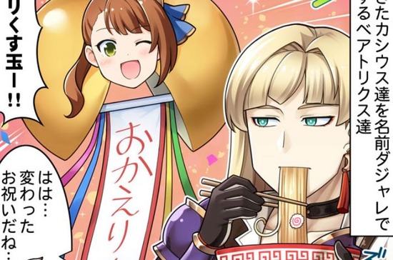 グラブル ぐらぶるっ 17話 カシウスとアイザックの帰りをお祝いするベアトリクスたち ゲームまとめのまとめ速報 グラブル ぐらぶるっ 17話 カシウスとアイザックの帰りをお祝いするベアトリクスたち ゲームまとめのまとめ速報