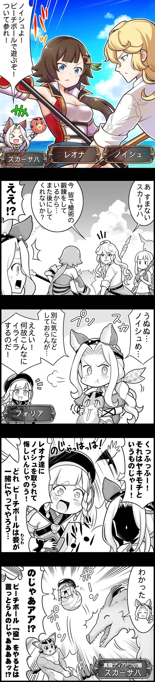 グラブル るっ 1365話 鍛錬中なノイシュと遊びたいスカーサハ ミニゴブ速報 グラブルまとめ