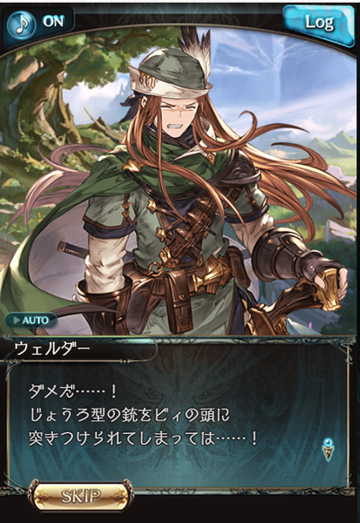 グラブル ウェルダーがウマ娘コラボに登場 例のウマ娘と息ピッタリ カッタクリやツバサ タヴィーナ等の面々も ウマ娘コラボネタバレ注意 気ままにgbf グラブル