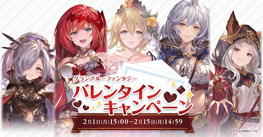 グラブル 21年バレンタイン お礼の品 まとめ ミニゴブ速報 グラブルまとめ グラブル 21年バレンタイン お礼の品 まとめ ミニゴブ速報 グラブルまとめ