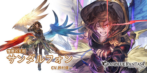 グラブル リミサンダルフォン登場の反応 アナザーverは土属性 敵属性を一時的に変える 元素不和 が初登場 通常のhp回復が不可でターンダメでのみ回復 する特殊なサポアビ持ち ギコあんてな ﾟdﾟ