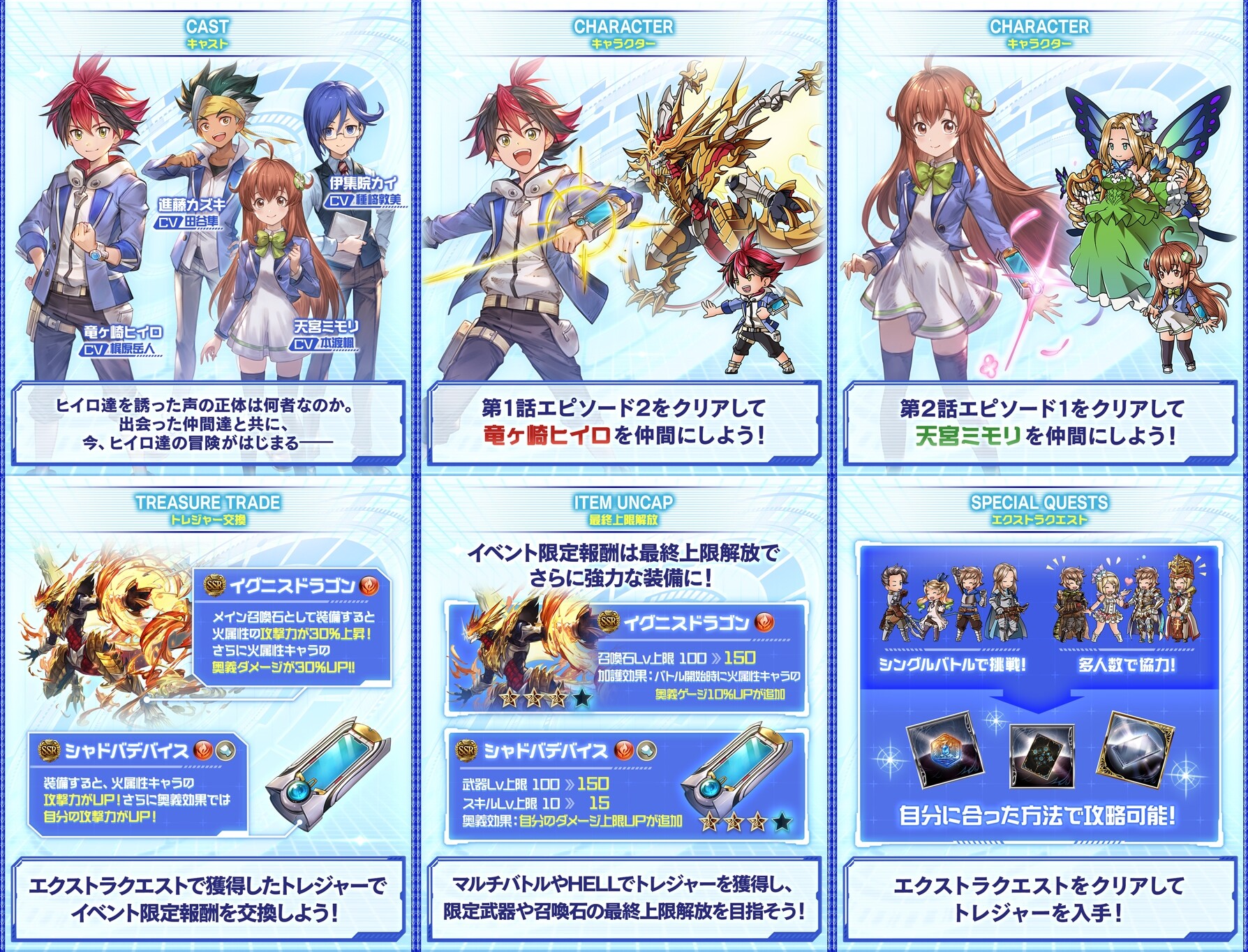 グラブル シャドバコラボ予告情報が更新 加入キャラの竜ヶ崎ヒイロと天宮ミモリのsdと属性 が明らかに また報酬召喚石2種の性能情報も ミニゴブ速報 グラブルまとめ