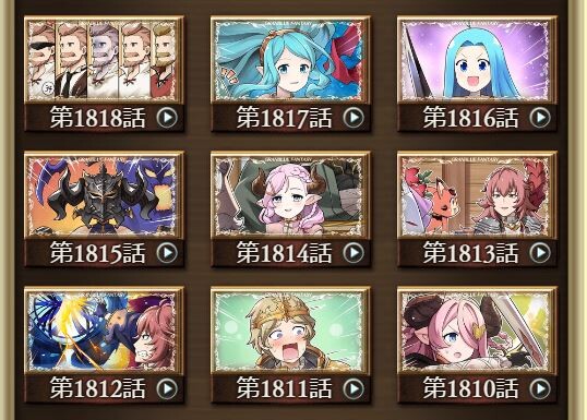 グラブル アンテナ ミニゴブ速報 グラブルまとめ Tmh Io