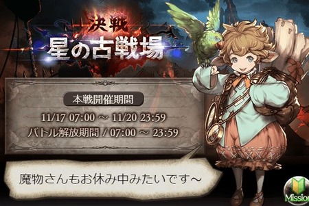 グラブル 11月古戦場本戦が終了 個人5万位ボーダーは大きく上昇 10万 16万位は微増という結果に スマホアプリ攻略まとめアンテナ グラブル 11月古戦場本戦が終了 個人5万位ボーダーは大きく上昇 10万 16万位は微増という結果に スマホアプリ攻略まとめアンテナ