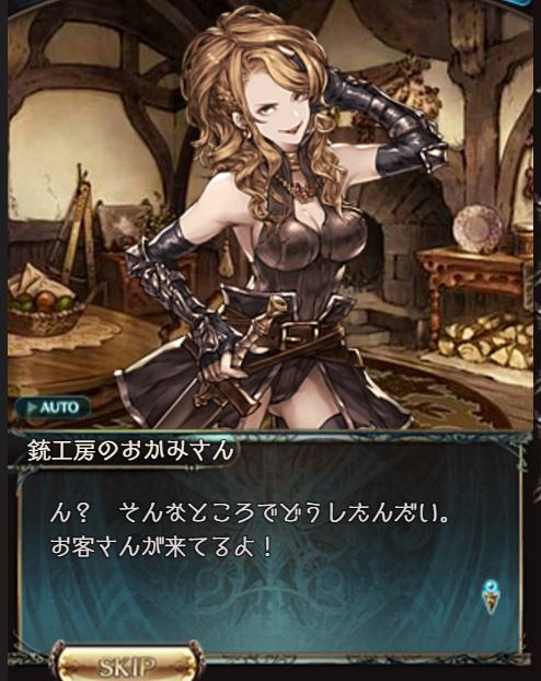 グラブル ついに追加のククルでクムユ姉妹立ち絵並べ 早くシルヴァ火属性ver追加で属性統一を ミニゴブ速報 グラブルまとめ グラブル ついに追加のククルでクムユ姉妹立ち絵並べ 早くシルヴァ火属性ver追加で属性統一を ミニゴブ速報 グラブルまとめ
