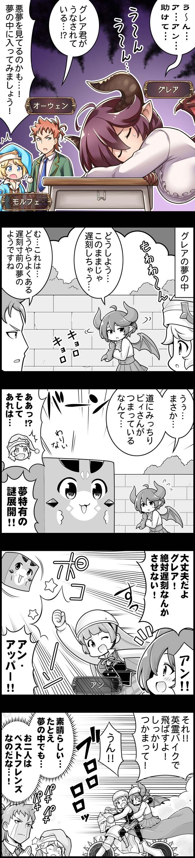 グラブル るっ 970話 登場以来出番の多いグレアの可愛さ ミニゴブ速報 グラブルまとめ グラブル るっ 970話 登場以来出番の多いグレアの可愛さ ミニゴブ速報 グラブルまとめ