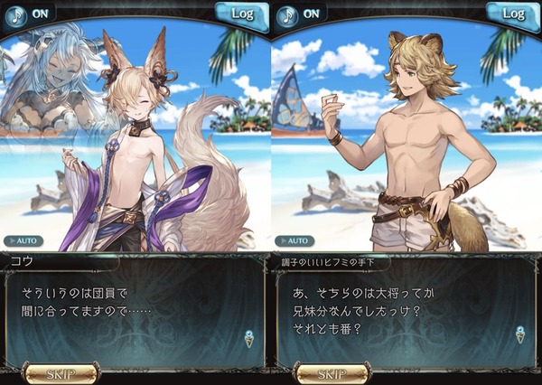 【グラブル】ずっと初々しいコウくんとヨウちゃん…