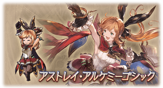 グラブル 新ログボ交換スキン2種が本日解禁 ジークフリートとクラリスの専用スキンを初日勢がそれぞれ交換可能に イラストだけでなくsdキャラの動きや奥義演出が変化 ミニゴブ速報 グラブルまとめ グラブル 新ログボ交換スキン2種が本日解禁 ジークフリートとクラリスの専用スキンを初日勢がそれぞれ交換可能に イラストだけでなくsdキャラの動きや奥義演出が変化 ミニゴブ速報 グラブルまとめ