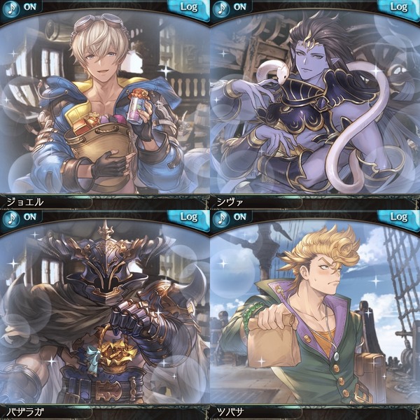 グラブル ジョエル シヴァ バザラガ ツバサに新規イラスト ホワイトデー会話シーンが本日より閲覧可能に みゃおーん