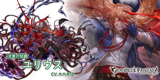 グラブル 最近の最終解放キャラは使用率が高く人気なキャラが多めの傾向 ユリウスやアテナに続き他の属性も追随するかもしれない スマホアプリ攻略 まとめアンテナ グラブル 最近の最終解放キャラは使用率が高く人気なキャラが多めの傾向 ユリウスやアテナに続き他の属性も追随するかもしれない スマホアプリ攻略 まとめアンテナ