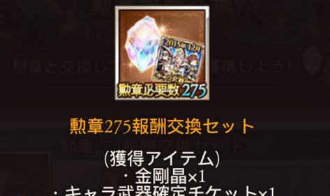 グラブル 古戦場に向けた団活色々 個人を頑張れば金剛が現実的になり予選突破団が人気に ミニゴブ速報 グラブルまとめ グラブル 古戦場に向けた団活色々 個人を頑張れば金剛が現実的になり予選突破団が人気に ミニゴブ速報 グラブルまとめ