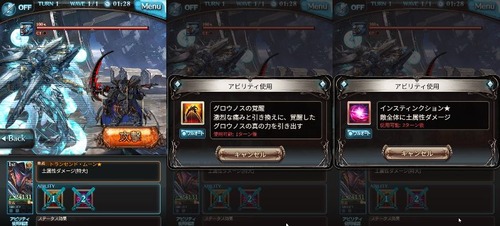 【グラブル】最新ストイベにてバザラガの新verがお披露目！