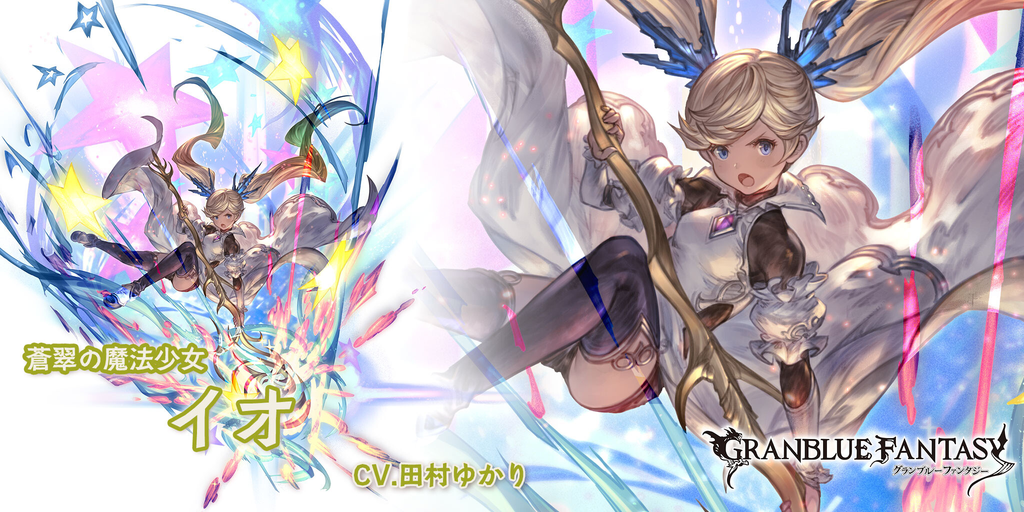 グラブル 光ssrイオが本日最終 ヒールが強化アビ化されフルオートでも発動 奥義時と光キャラ5回アビ発動毎に1アビが自動発動する強化効果の4アビ追加など与ダメ面も大きく強化 ミニゴブ速報 グラブルまとめ グラブル 光ssrイオが本日最終 ヒールが強化アビ化されフルオートでも発動 奥義時と光キャラ5回アビ発動毎に1アビが自動発動する強化効果の4アビ追加など与ダメ面も大きく強化 ミニゴブ速報 グラブルまとめ