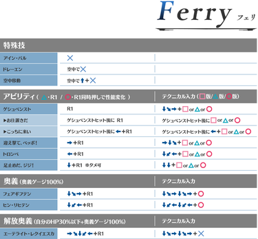 command_ferry