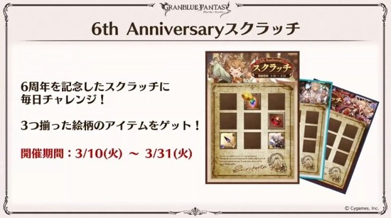 グラブル 今は特に半汁が欲しいのでスクラッチでハズレても喜べる 周年直前でスクラッチに期待するきくうしと不安がるきくうし ミニゴブ速報 グラブルまとめ グラブル 今は特に半汁が欲しいのでスクラッチでハズレても喜べる 周年直前でスクラッチに期待するきくうしと不安がるきくうし ミニゴブ速報 グラブルまとめ