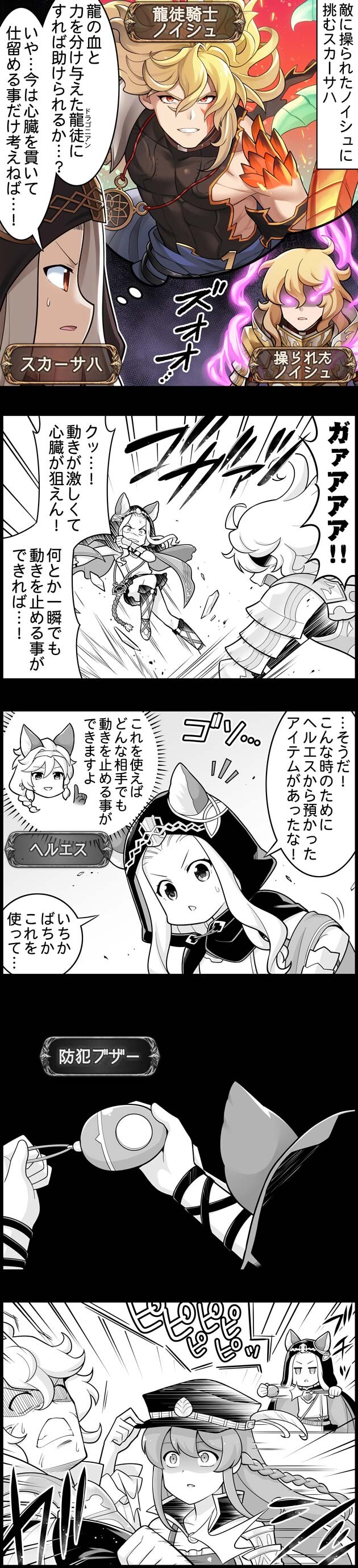 グラブル ぐらぶるっ 15話 敵に操られたノイシュに挑むスカーサハ ミニゴブ速報 グラブルまとめ