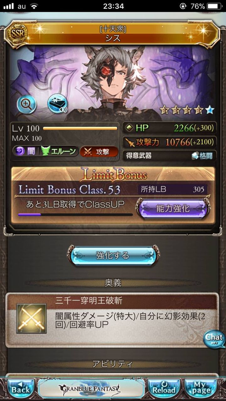 グラブル 新ボスで増えた回避カウンタートリガー 最終シスがこの先活躍するには ミニゴブ速報 グラブルまとめ グラブル 新ボスで増えた回避カウンタートリガー 最終シスがこの先活躍するには ミニゴブ速報 グラブルまとめ