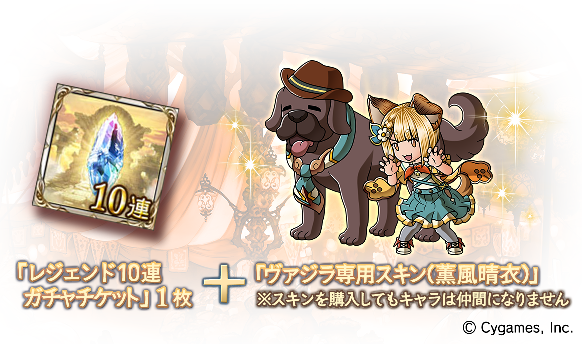 グラブル 風ssrセレフィラ 光srエルタ 召喚石ラファエルが新登場 水ssrヴァジラが復刻 スキンセット販売 レジェフェス開催 6月30日ガチャ更新情報 ミニゴブ速報 グラブルまとめ グラブル 風ssrセレフィラ 光srエルタ 召喚石ラファエルが新登場 水ssrヴァジラが復刻 スキンセット販売 レジェフェス開催 6月30日ガチャ更新情報 ミニゴブ速報 グラブルまとめ