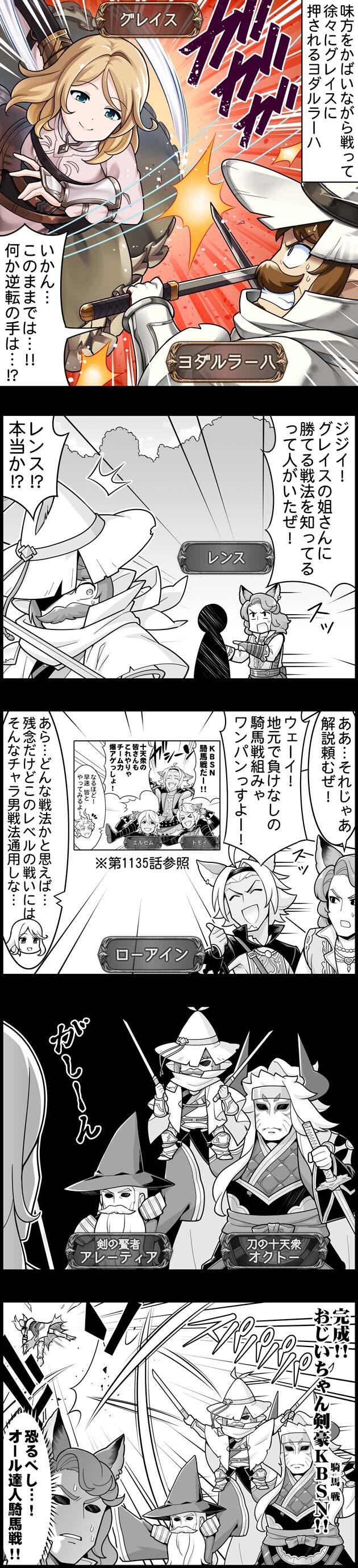 グラブル ぐらぶるっ 1767話 グレイスに苦戦するヨダルラーハ ミニゴブ速報 グラブルまとめ