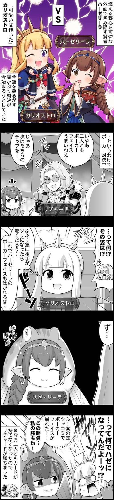 グラブル ぐらぶるっ 1967話 ハーゼリーラとカリオストロの猫かぶり対決 気ままにgbf グラブル