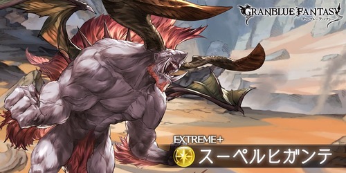 グラブル 11月古戦場予選肉集め雑談 前情報通りフェディエル剣が大活躍 といってもアバ杖 楽器など闇の武器選択肢はかなり多く肉集めはかなり楽 スマホアプリ攻略まとめアンテナ