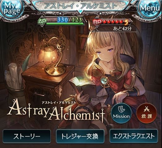 グラブル アストレイ アルケミスト 復刻開催雑談 元tcgスキン アルケミーゴシック も報酬に追加 ミニゴブ速報 グラブルまとめ