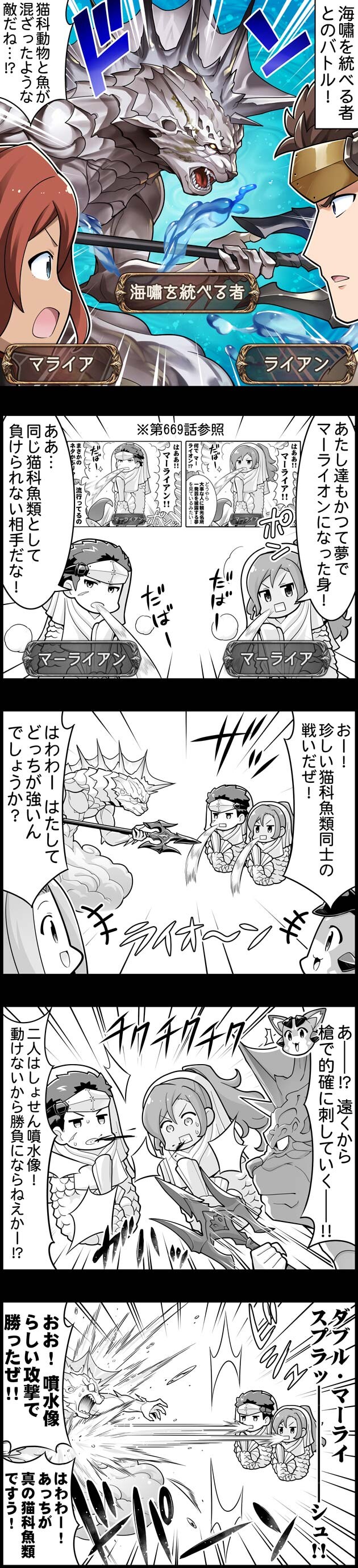 グラブル ぐらぶるっ 1757話 海嘯を統べる者と戦うライアンとマライア ミニゴブ速報 グラブルまとめ グラブル ぐらぶるっ 1757話 海嘯を統べる者と戦うライアンとマライア ミニゴブ速報 グラブルまとめ