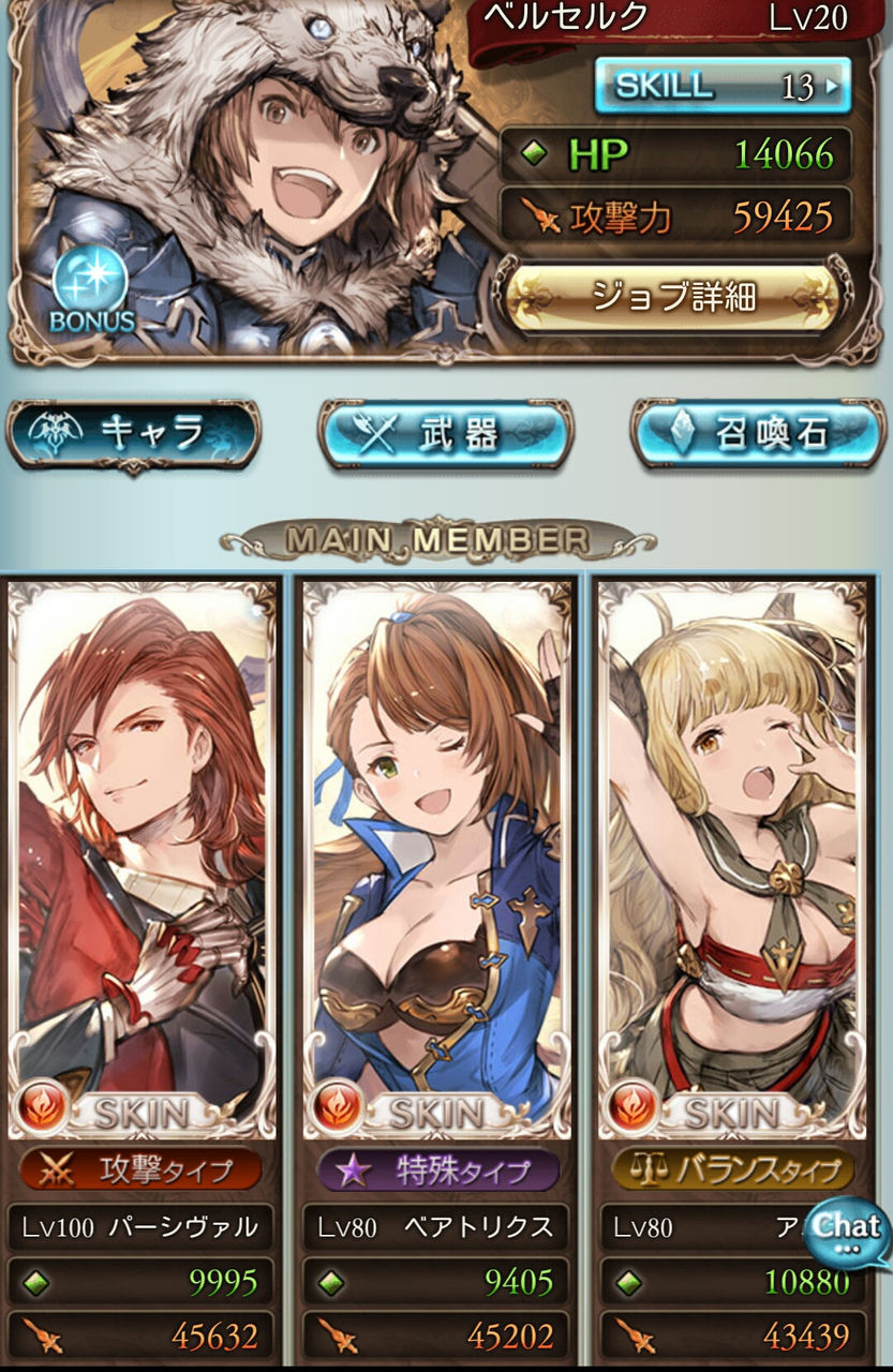 グラブル 火パssrキャラ編成の女子率 普通に編成するだけで華やかになるすばらしさ ミニゴブ速報 グラブルまとめ