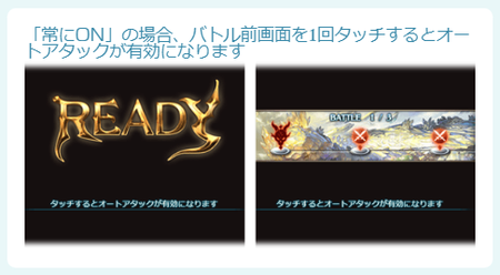 グラブル 今後実装されるフルオートは古戦場で使えるのか 今回のガルラのようなデバフ盛りなボス相手で機能できるのか気になる スマホアプリ攻略まとめアンテナ