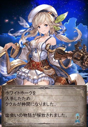 グラブル 水ssrククル登場の反応 人気の銃工房三姉妹の次女が昇格 シルヴァやクムユと合わせて使いたくなる解放絵にも注目 ミニゴブ速報 グラブル まとめ グラブル 水ssrククル登場の反応 人気の銃工房三姉妹の次女が昇格 シルヴァやクムユと合わせて使いたくなる解放絵にも注目 ミニゴブ速報 グラブル まとめ