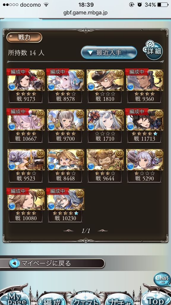 グラブル 古戦場に向けた水キャラ編成 十天が強力すぎるのもまた悩み ミニゴブ速報 グラブルまとめ グラブル 古戦場に向けた水キャラ編成 十天が強力すぎるのもまた悩み ミニゴブ速報 グラブルまとめ