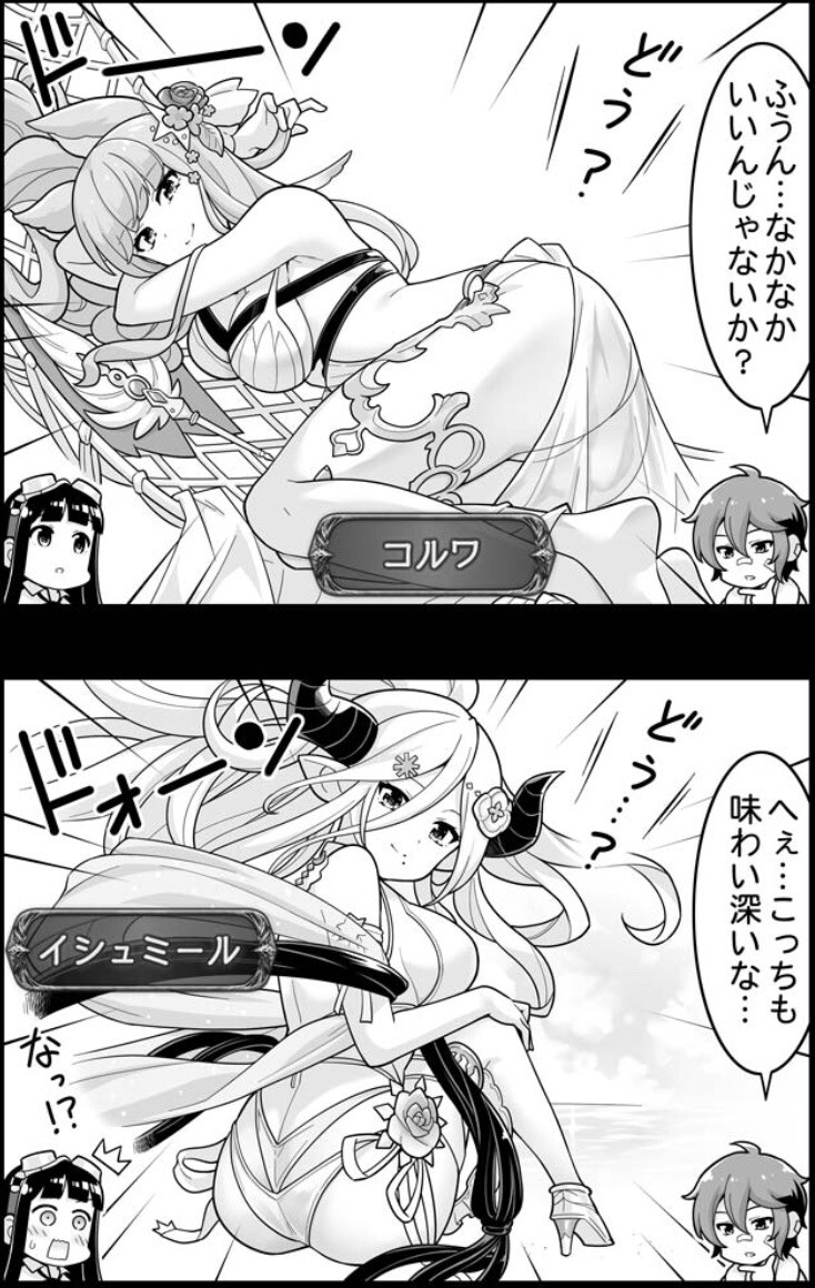 グラブル ぐらぶるっ 17話 コルワとイシュミールに比較を頼まれたアイル ミニゴブ速報 グラブルまとめ